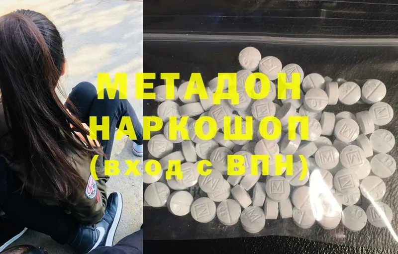 Метадон мёд Рубцовск